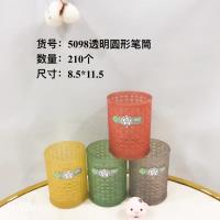 透明圆形笔筒5098