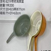 YDL8219带柄米萝