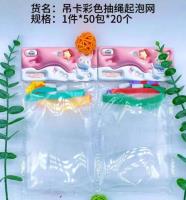 259彩色抽绳起泡网