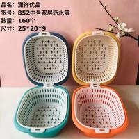 852中号双层沥水篮