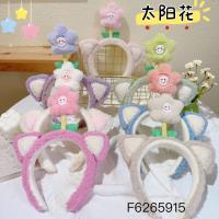 DS天线笑脸花朵羊羔毛发箍