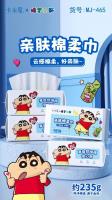 465蜡笔小新洗脸巾