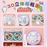 JJB9031立体相框画