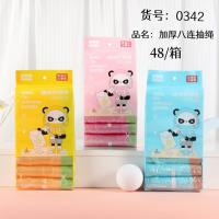 0342抽绳8卷垃圾袋