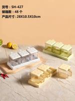 427调料盒