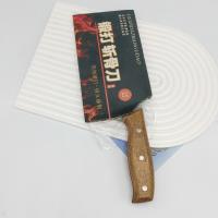 锻打斩骨刀