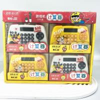 游戏机计算器97905