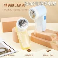 2068剃毛器