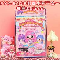 JJB9129刮画水彩二合一