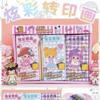 JJB9022镭射炫彩转印画本