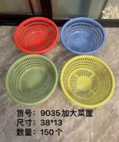 HC9035加大菜筐