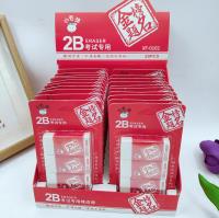 XMH0102考试专用橡皮