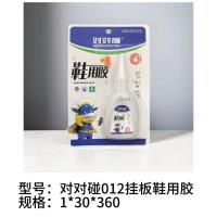 012挂板鞋用胶
