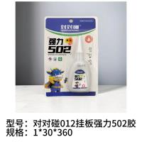 012强力502胶