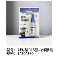 015强力焊接剂