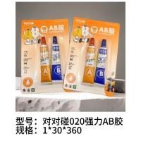 020强力AB胶