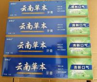 110克草本清新牙膏