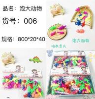 006盒装泡大动物