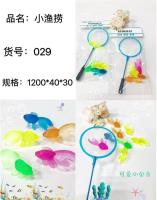029小鱼捞