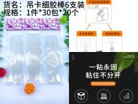 GYY053吊卡细胶棒6支