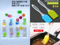 GYY023透明硅胶刷2个