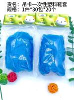 吊卡一次性塑料鞋套雅258