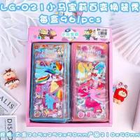 LJ021小马宝莉换装贴纸