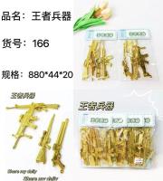 166王者兵器