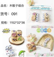 091家务酒令骰子组合