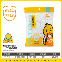 小黄鸭7507一次性保险罩80只装