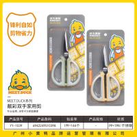 小黄鸭1039双色家用剪