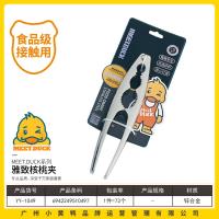 小黄鸭1049核桃夹