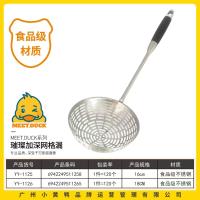 小黄鸭1126加深网格漏18cm