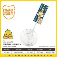小黄鸭1054花梨木纹线漏16cm