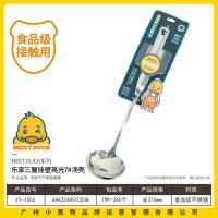 小黄鸭1055三厘挂壁亮光7#汤壳