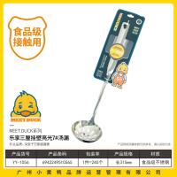 小黄鸭1056乐享三厘挂壁亮光7#汤漏