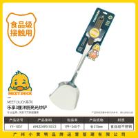 小黄鸭1057乐享3厘洋厨亮光炒铲