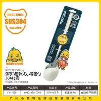 小黄鸭1020三厘韩式小号圆勺