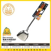 小黄鸭1001美术柄厨师铲
