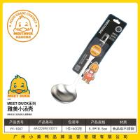 小黄鸭1002美术柄厨师勺