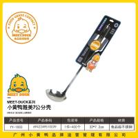 小黄鸭1003雅美7公分壳
