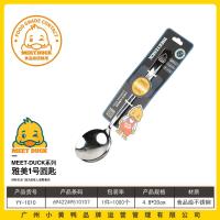 小黄鸭1号圆匙1010