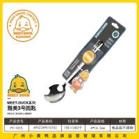 小黄鸭3号圆匙1015