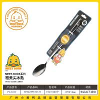 小黄鸭尖冰匙1017