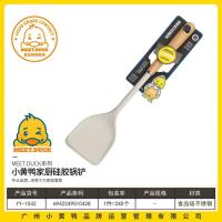 小黄鸭1042家厨硅胶锅铲