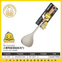 小黄鸭1043家厨硅胶汤勺