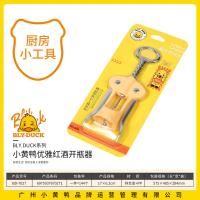 小黄鸭7027红酒开瓶器