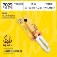 小黄鸭7023多用刨削皮器