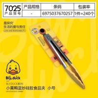小黄鸭7025硅胶食品夹  小号