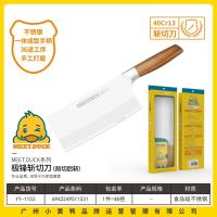 小黄鸭1153极锋斩切刀